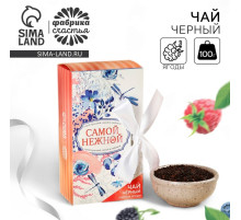 Чай подарочный «Ты прекрасна», вкус: лесные ягоды, 100 г