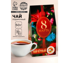 Чай подарочный чёрный «8 Марта», вкус: ваниль и карамель, 50 г