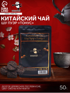 Чай китайский выдержанный «ДЖЕКИЧАЙ. Шу Пуэр», (набор 8 шт.), Юньнань, 2017 г, 50 г