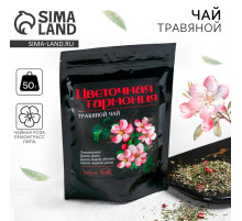 Чай травяной «Цветочный нектар» premium: лемонграсс, цвет липы, цвет дикой яблони, цвет чайной розы, 50 г