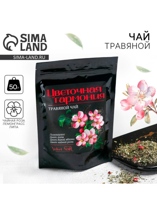 Чай травяной «Цветочный нектар» premium: лемонграсс, цвет липы, цвет дикой яблони, цвет чайной розы, 50 г