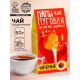 Чай чёрный «Мамы, как пуговки», со вкусом лесных ягод, 50 г