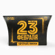 Чай подарочный чёрный «23 февраля», вкус: лимон, 20 г
