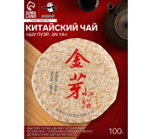 Чай чёрный китайский выдержанный «Шу Пуэр. JIn ya», Юньнань, 2019 г, блин, 100 г