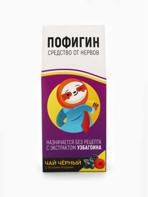 Чай чёрный ягодный «Пофигин», 100 г