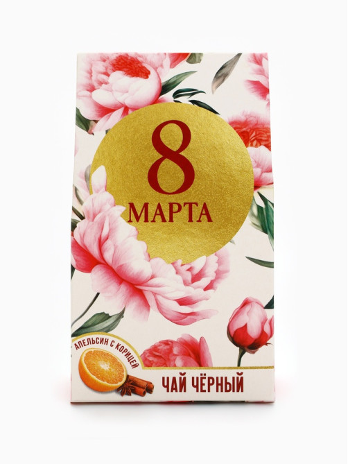 Чай подарочный чёрный «8 марта», вкус: апельсин и корица, 20 г