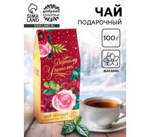 Чай подарочный чёрный «Дорогому учителю», жасмин, 100 г