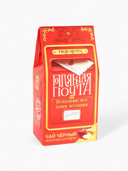 Чай новогодний чёрный «Почта», вкус: яблочный штрудель, 50 г