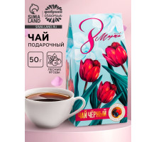 Чай подарочный в домике «8 Марта, тюльпаны», со вкусом лесные ягоды, 50 г