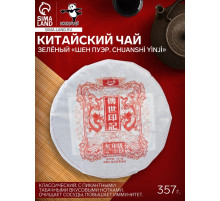 Чай зелёный китайский выдержанный «Шен Пуэр. Chuanshì yìnjì», 2017 г, блин, 357 г