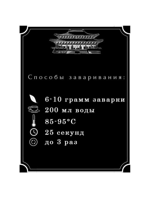 Чай зелёный китайский связанный 2022 г, 18 шт., 120 г