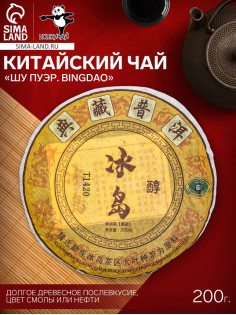 Чай чёрный китайский выдержанный «Шу Пуэр Bingdao», 2020 г, блин, 200 г