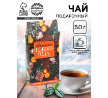 Чай новогодний «Сказочного Нового года», 50 г