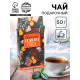 Чай новогодний «Сказочного Нового года», 50 г