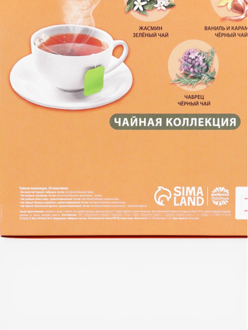 Чай подарочный «23 февраля», 54 г (30 пакетиков × 1.8 г).