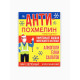 Чайный пакетик «Антипохмелин», 1 шт. × 2 г