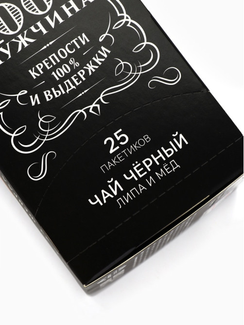 Подарочный чёрный чай «Крутой мужик»: липа и мёд, 25 пакетиков