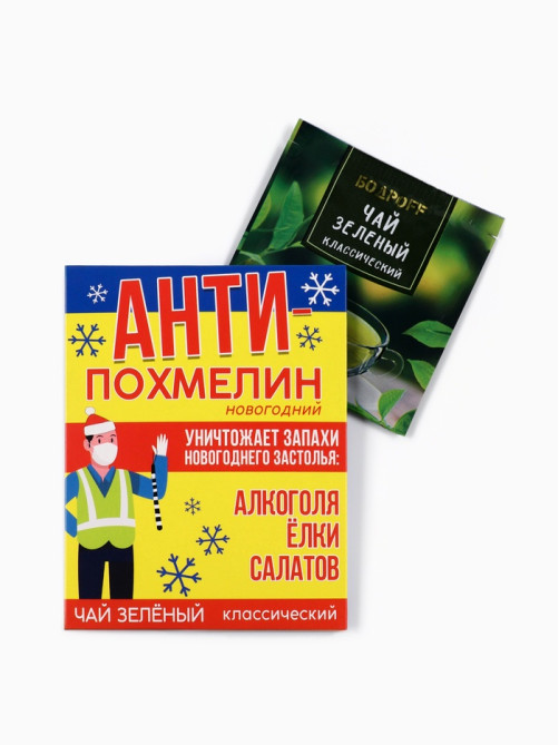 Чайный пакетик «Антипохмелин», 1 шт. × 2 г