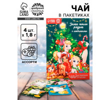 Чай новогодний в пакетиках «Зима теплее рядом с любимыми» в открытке, 4 шт.×1.8 г