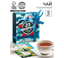 Чай подарочный «23 февраля», 9 г (5 шт.×1.8 г)