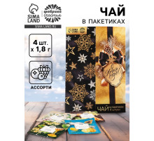 Чай в пакетиках «С Новым годом!» в конверте, 7.2 г (4 шт.×1.8 г)