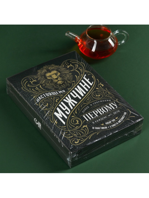Чай подарочный «Настоящему мужчине», весовой чай 40 г (2 шт. × 20 г)., чай в пакетиках 21.6 (12 шт. × 1.8 г).