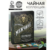 Чай подарочный «Настоящему мужчине», весовой чай 40 г (2 шт. × 20 г)., чай в пакетиках 21.6 (12 шт. × 1.8 г).