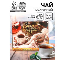 Чай подарочный новогодний «Время творить чудеса», 20 г × 12 шт.