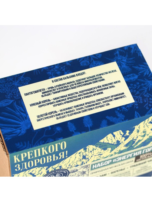 Набор «Крепкого здоровья»: чай травяной 20 г, бальзам из шишек с клюквой 100 мл., варенье из шишек с клюквой 30 г