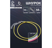 Шнурок текстильный, фасовка 100 шт. 45 см с удлинителем 5 см, МИКС