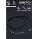 Шнурок каучуковый, неполый, 45 см, d=2 мм, чёрный в серебре
