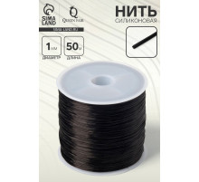 Нить силиконовая (резинка), плоская 1 мм, L=50 м, чёрная