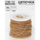 Цепочка железная без карабина на бобине, 0.11×0.11×0.1 см, L=10 м, якорная, цвет золото