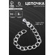 Цепочка-удлинитель, набор 5 шт., витая, с декоративной подвеской-каплей, 8.5 см, 4.5×4 мм, цвет серебро