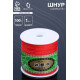 Шнур «Шамбала» длина 100 м, d=1 мм, ярко-красный