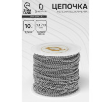 Цепочка железная без карабина на бобине, 0.11×0.11×0.1 см, L=10 м, цвет серебро