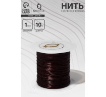 Нить силиконовая (резинка) d=1 мм, L=10 м (прочность 2250 денье), коричневая