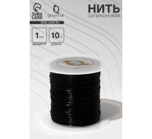 Нить силиконовая (резинка) d=1 мм, L=10 м (прочность 2250 денье), чёрная