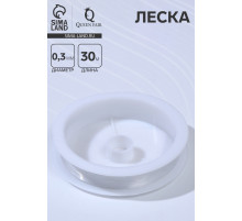 Леска d=0.3 мм, L=30 м, прозрачная