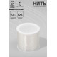 Нить силиконовая (резинка) d=0.5 мм, L=100 м, прозрачная