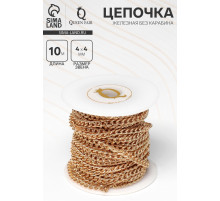 Цепочка железная без карабина на бобине, 0.4×0.4×0.11 см, L=10 м, цвет золото