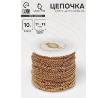 Цепочка железная без карабина на бобине, 0.11×0.11×0.1 см, L=10 м, цвет золото
