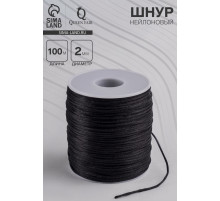 Шнур нейлоновый на бобине d=2 мм, L=100 м, чёрный