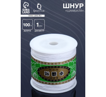 Шнур «Шамбала» длина 100 м, d=1 мм, белый