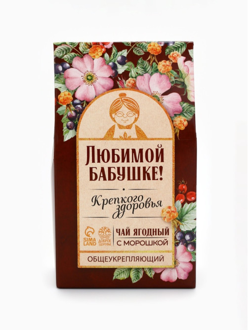 Ягодно-травяной чай «Любимой бабушке»: морошка, шиповник, чага, лист малины, арония черноплодная, 50 г