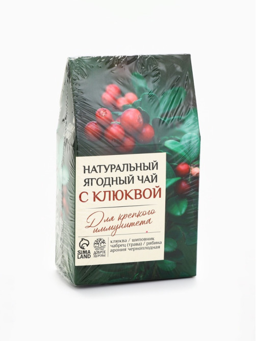 Ягодно-травяной чай «С Клюквой» крепкий иммунитет, 50 г