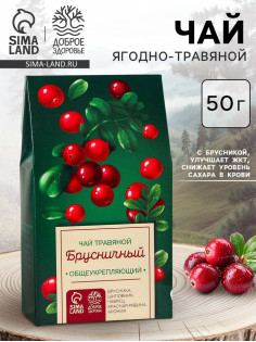 Ягодно-травяной чай «Общеукрепляющий»: брусника, шиповник, чабрец, красная рябина, арония, 50 г