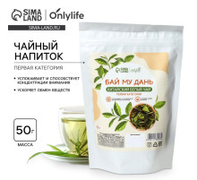 Чай Бай Му Дань, спокойствие и ускорение обмена веществ, 50 г