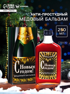 Новогодний безалкогольный алтайский медовый бальзам на травах Vitamuno «Анти-простудный», 250 мл