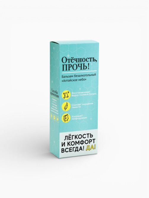 Бальзам безалкогольный «Отёчность прочь», 250 мл.